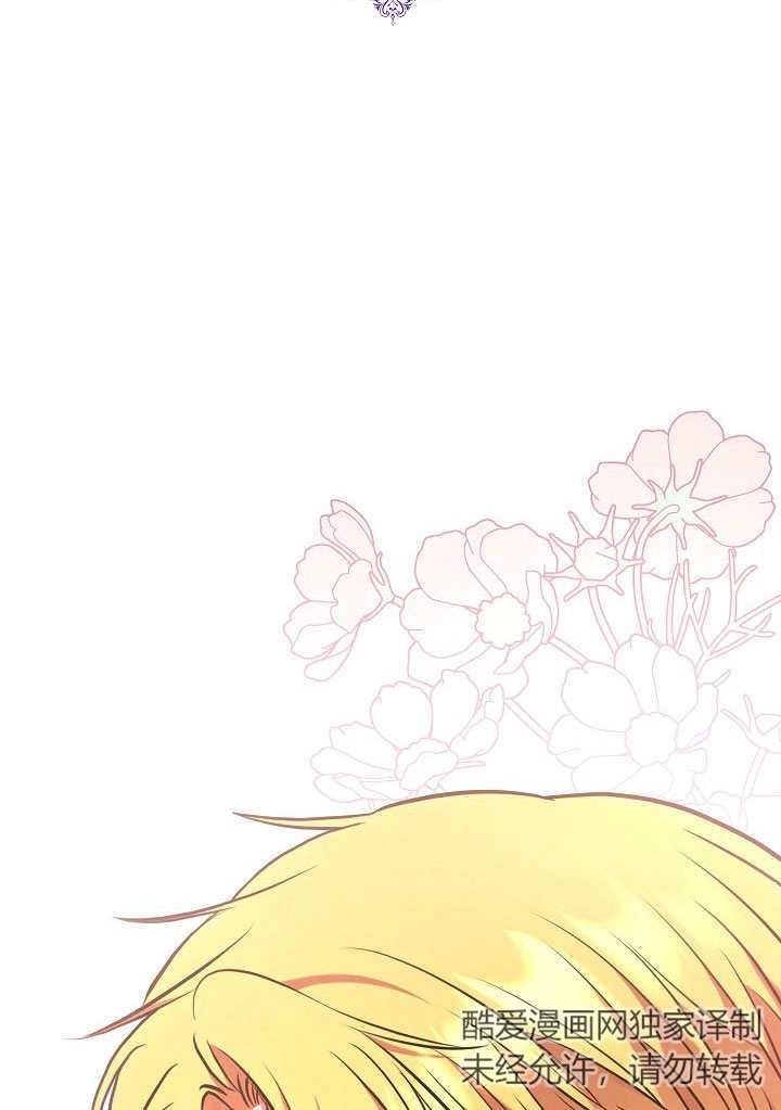 《宠物女仆》第14话 第2页
