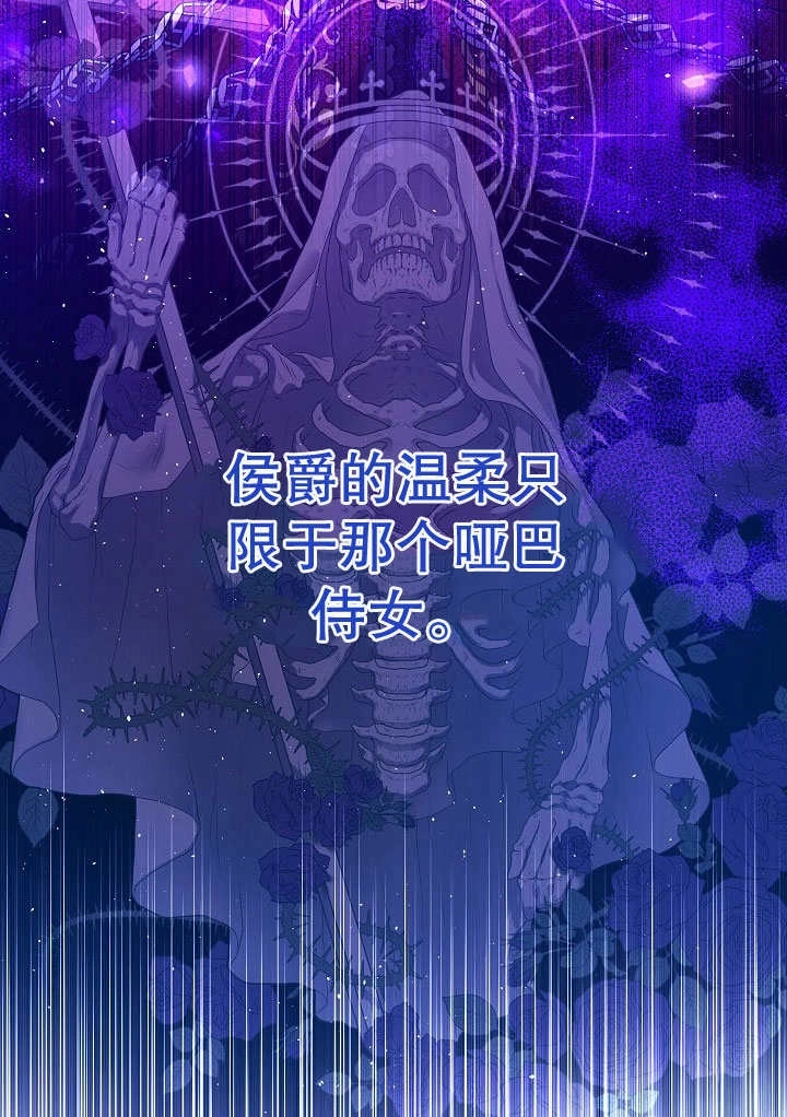 《宠物女仆》第14话 第76页