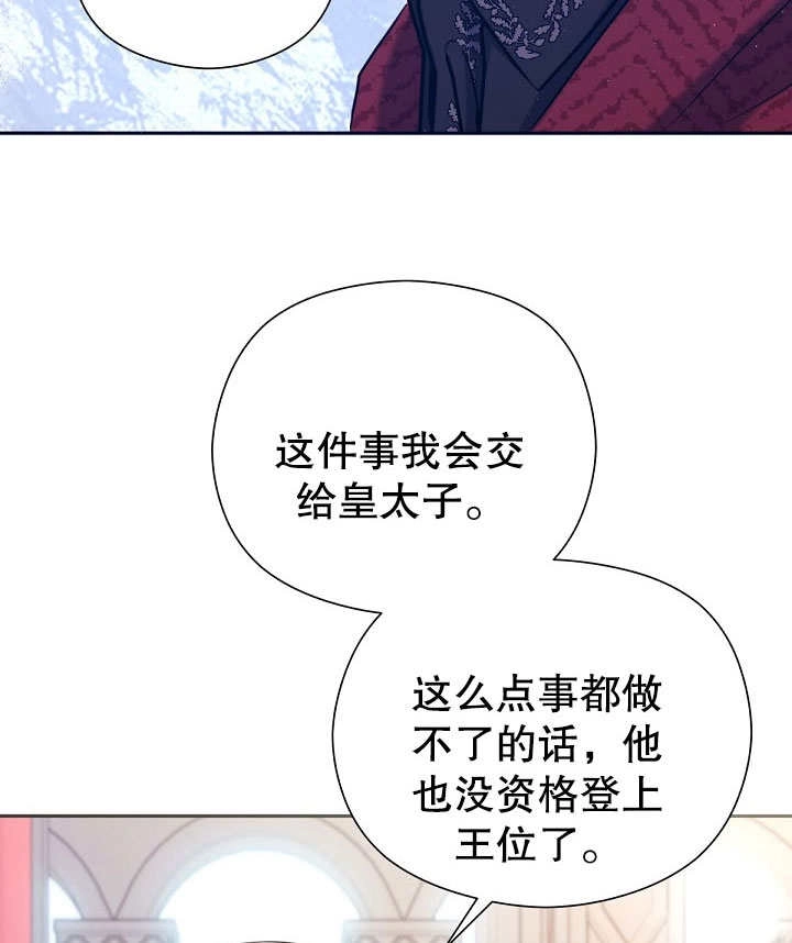 《宠物女仆》第14话 第97页