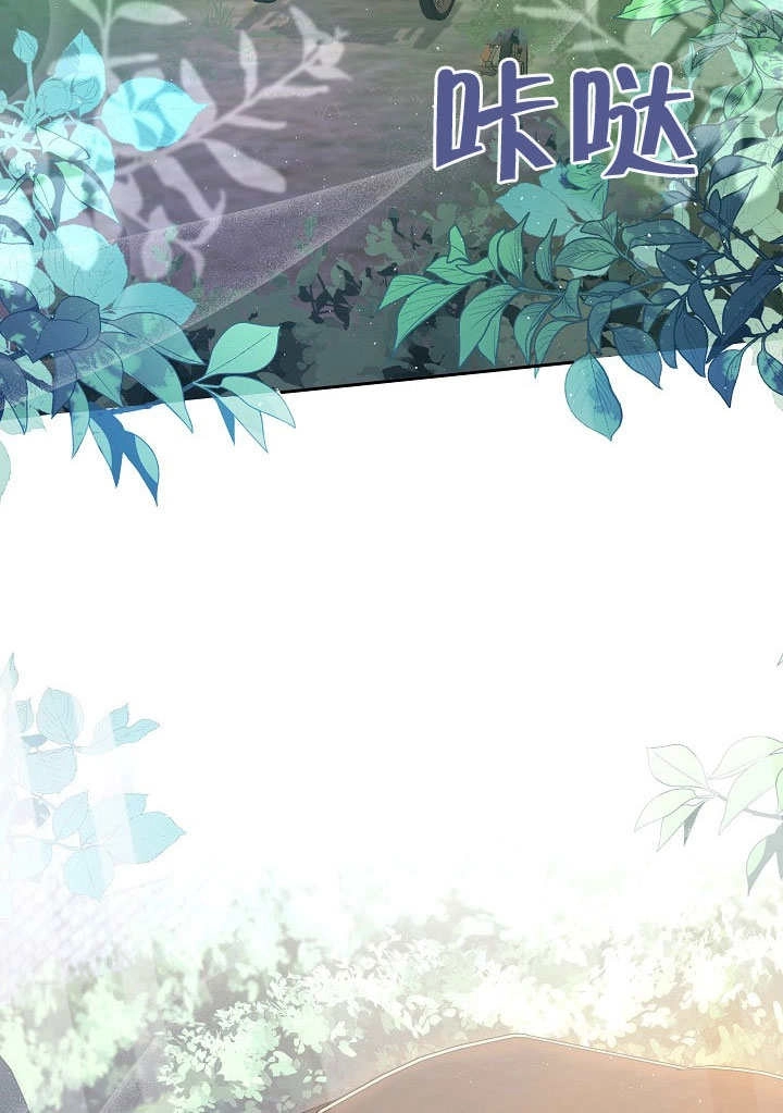 《宠物女仆》第14话 第42页