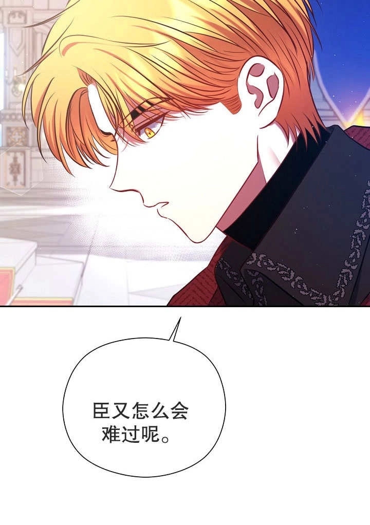 《宠物女仆》第14话 第85页