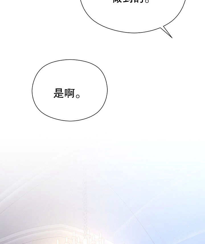 《宠物女仆》第14话 第99页