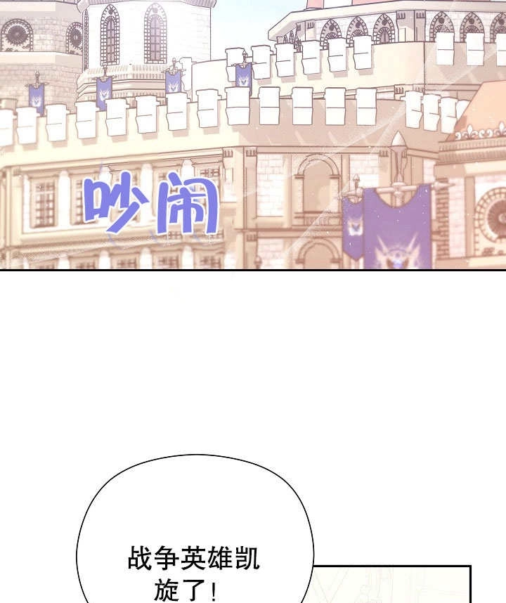 《宠物女仆》第14话 第103页