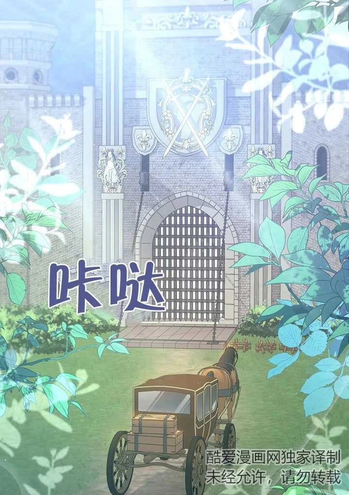 《宠物女仆》第14话 第41页