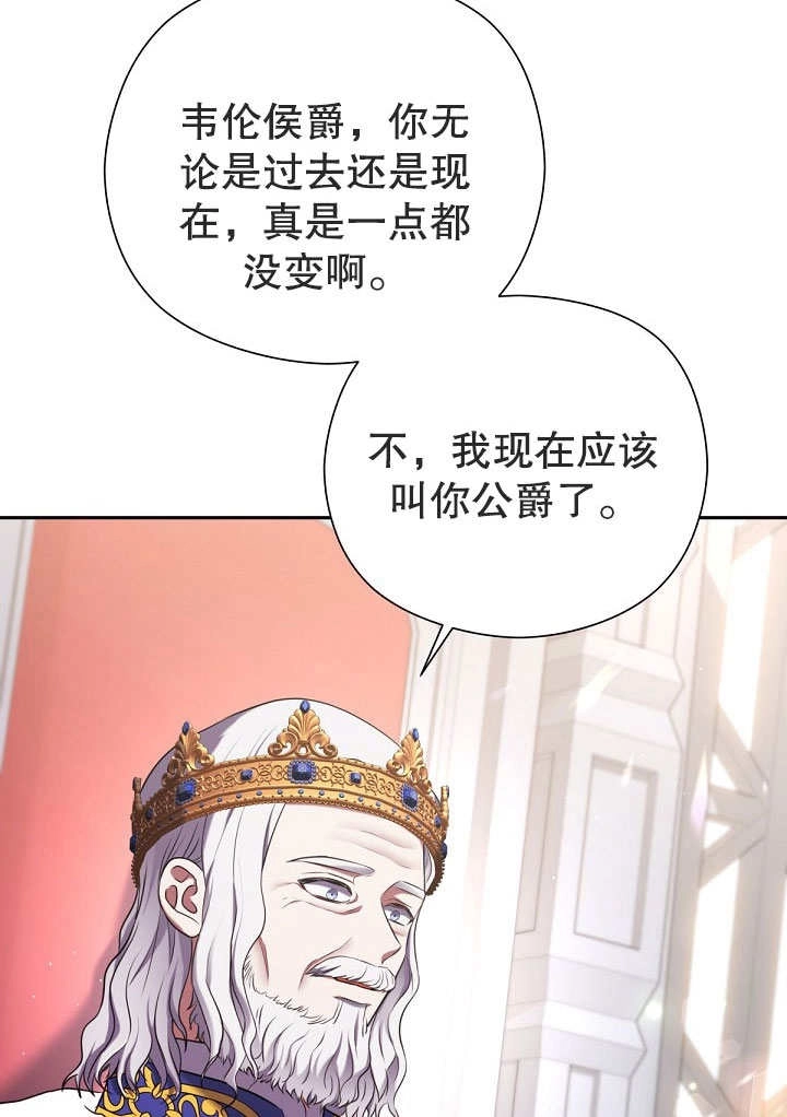 《宠物女仆》第14话 第81页