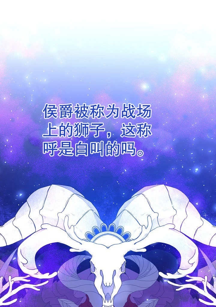 《宠物女仆》第14话 第73页