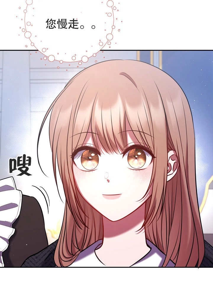 《宠物女仆》第14话 第62页