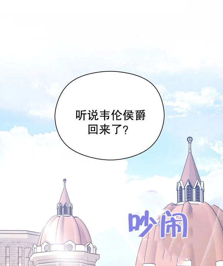 《宠物女仆》第14话 第102页