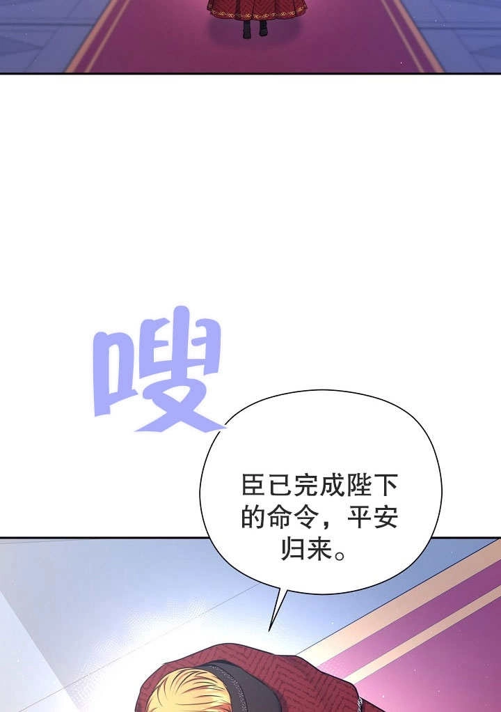 《宠物女仆》第14话 第79页