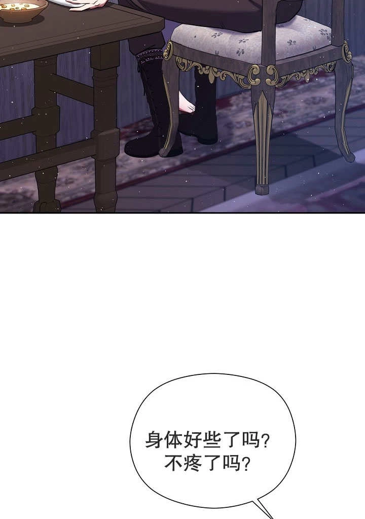 《宠物女仆》第14话 第28页