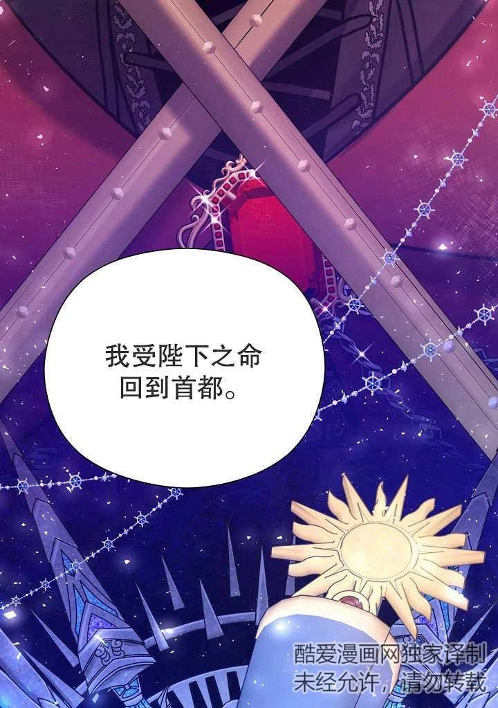《宠物女仆》第14话 第49页