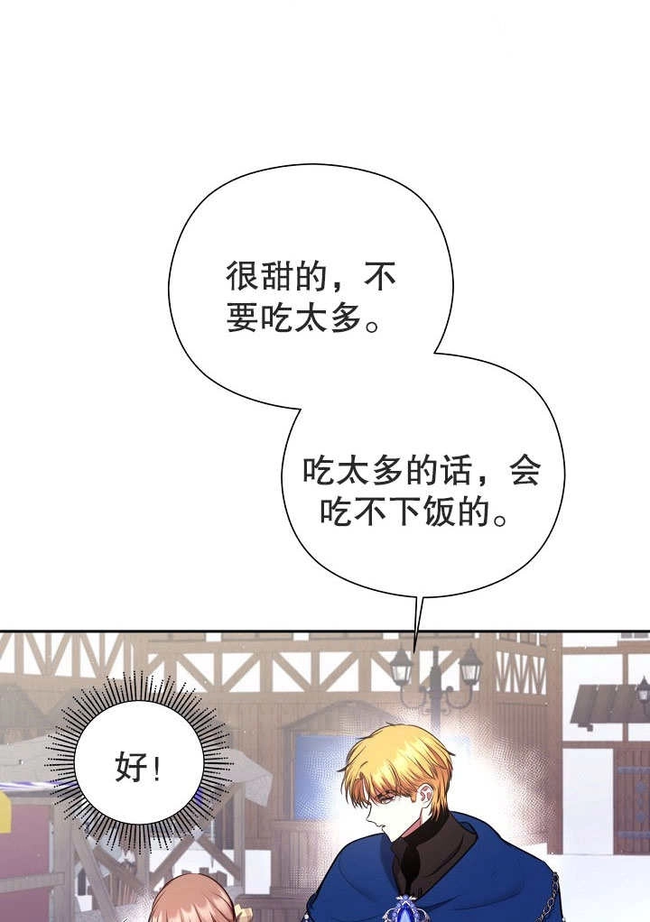 《宠物女仆》第14话 第9页