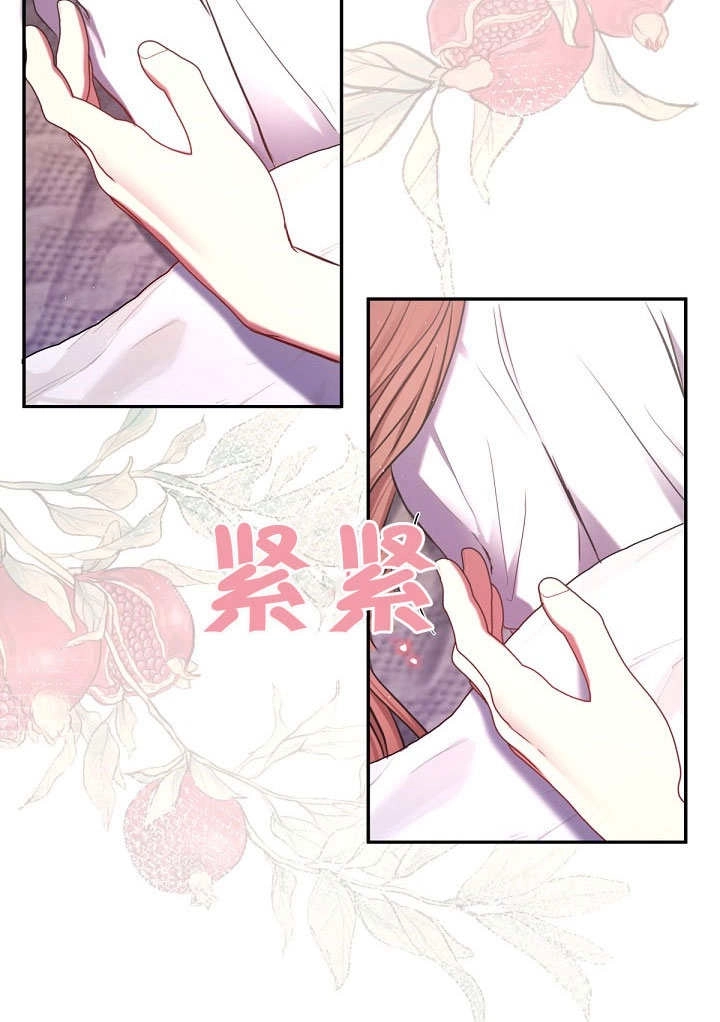 《宠物女仆》第14话 第37页