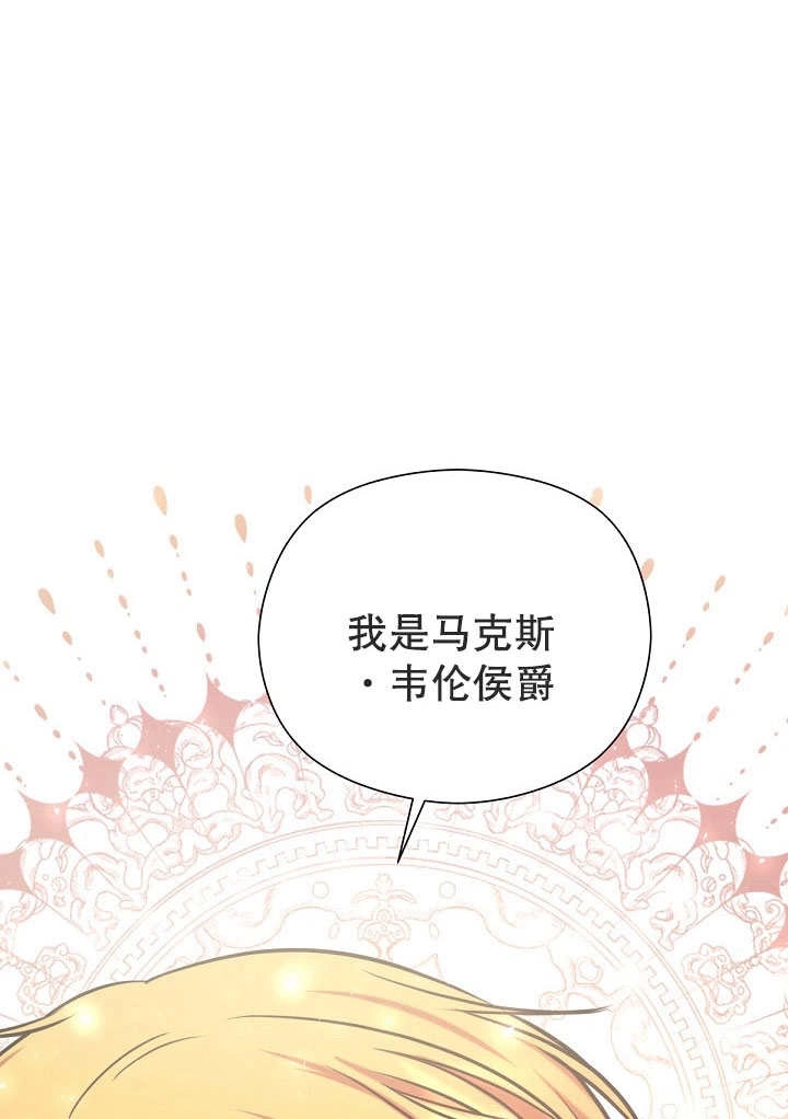 《宠物女仆》第14话 第47页