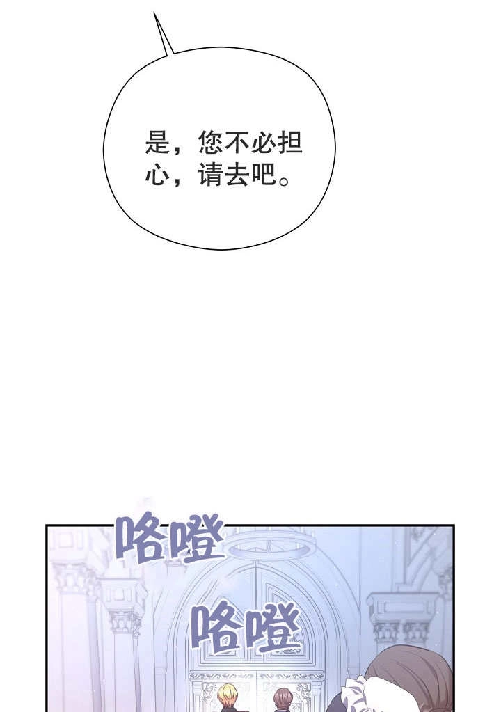 《宠物女仆》第14话 第60页
