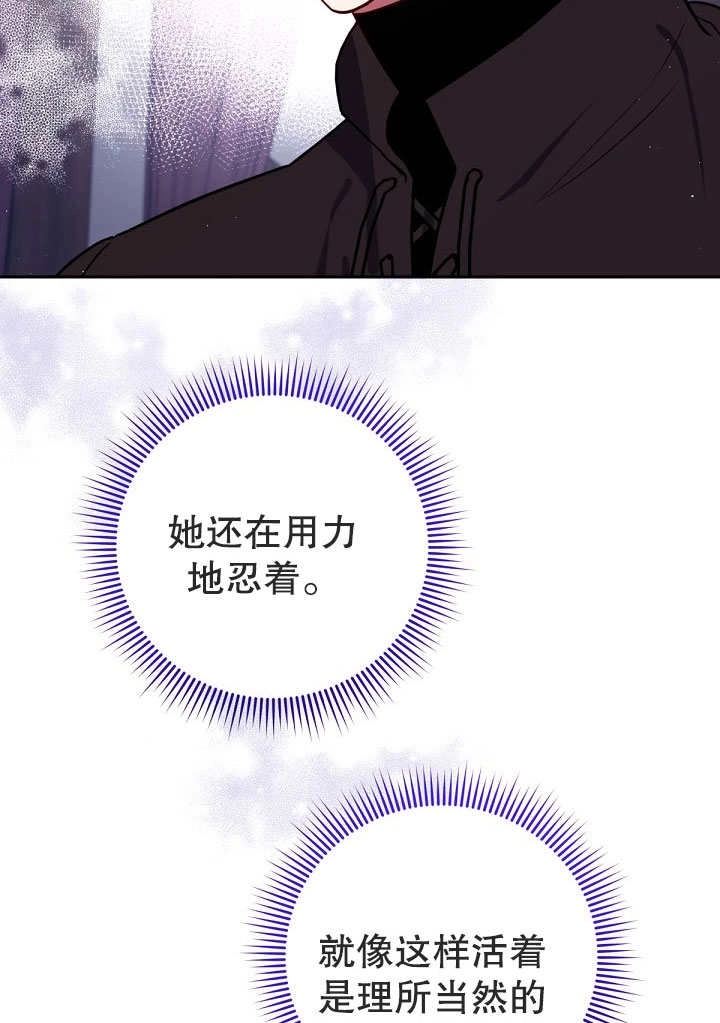 《宠物女仆》第14话 第31页