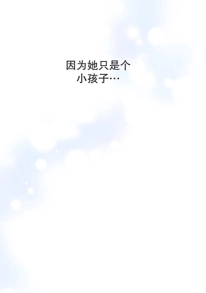 《宠物女仆》第14话 第25页