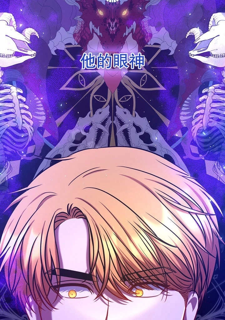 《宠物女仆》第14话 第74页