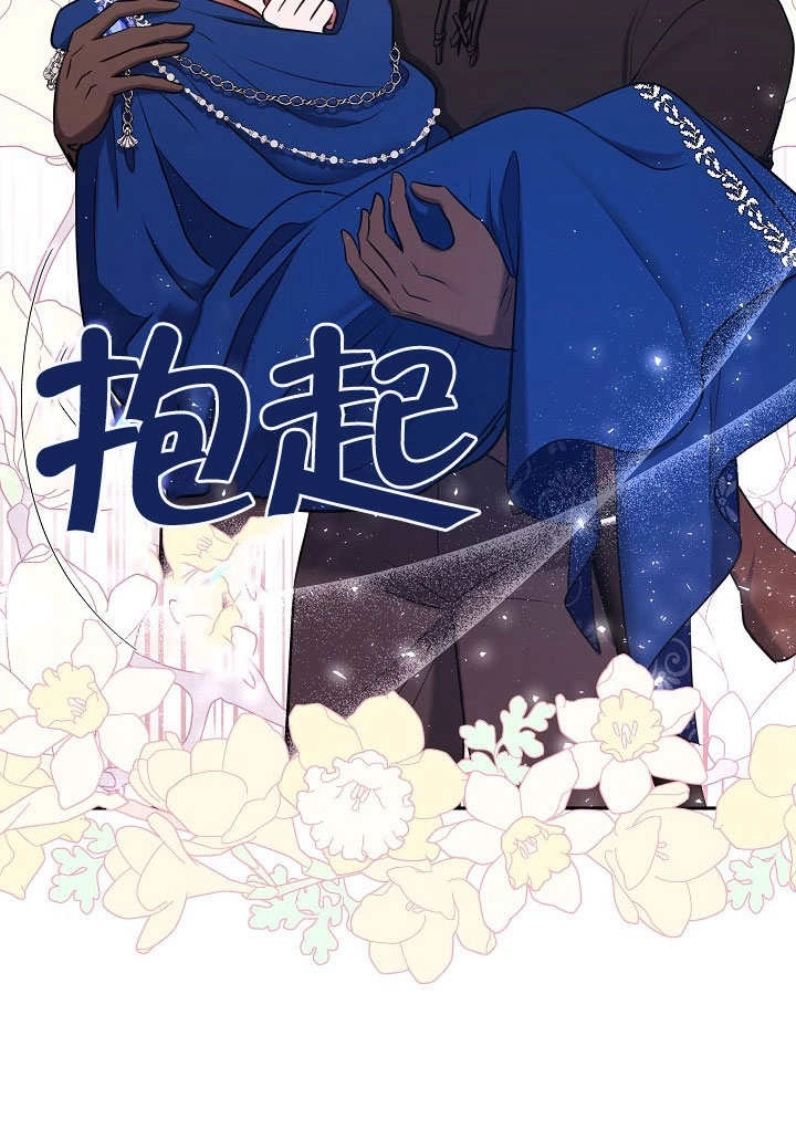 《宠物女仆》第14话 第21页