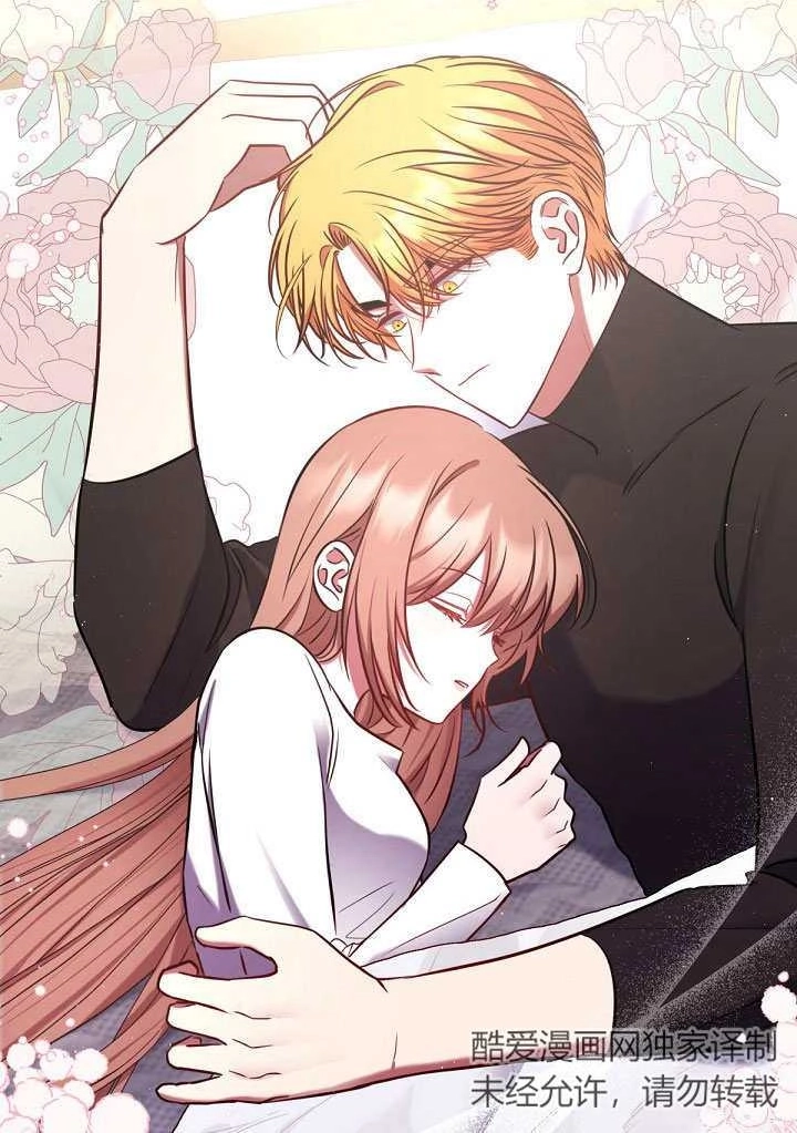 《宠物女仆》第14话 第35页