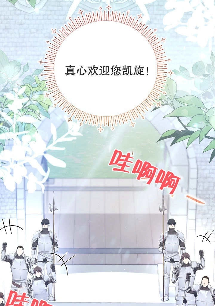 《宠物女仆》第14话 第53页