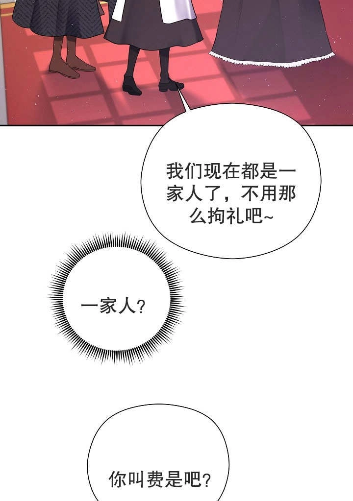 《宠物女仆》第14话 第68页