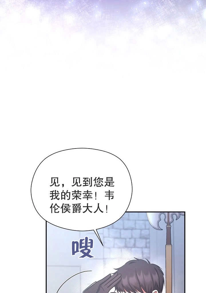 《宠物女仆》第14话 第51页