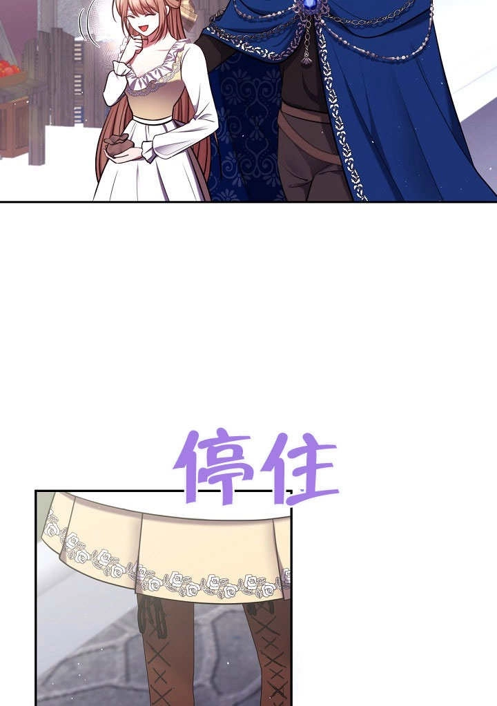 《宠物女仆》第14话 第10页