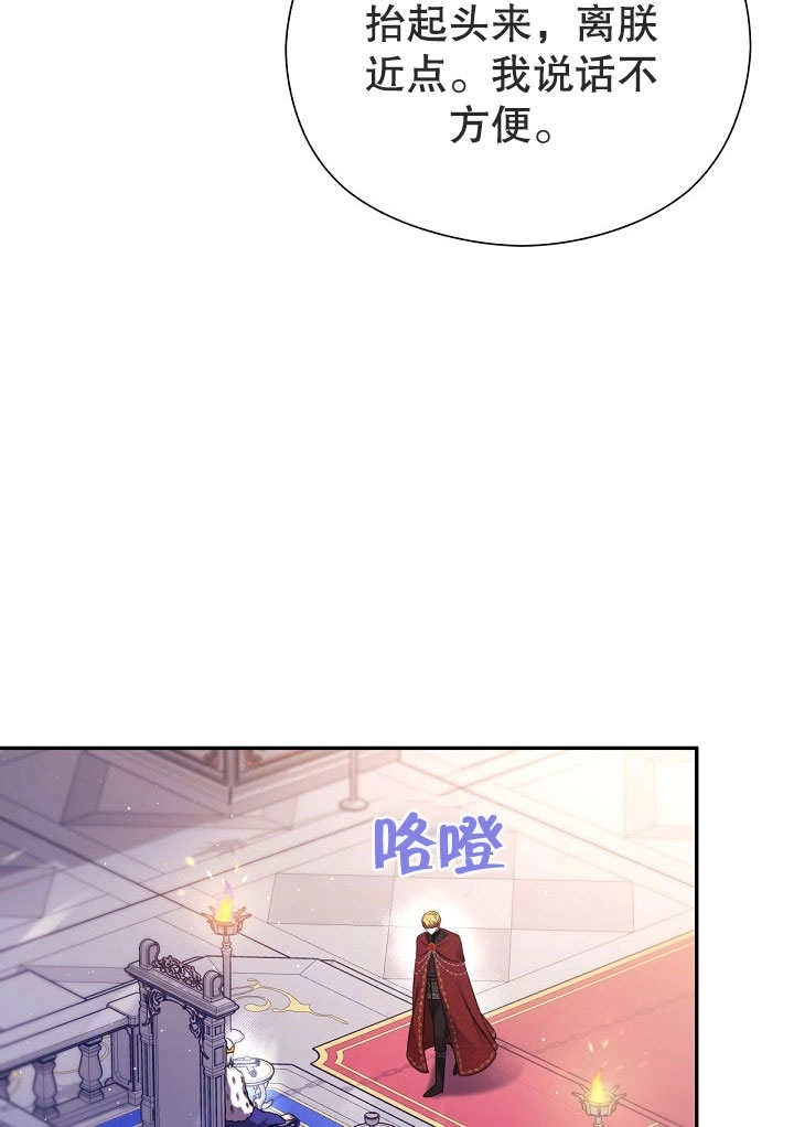 《宠物女仆》第14话 第87页