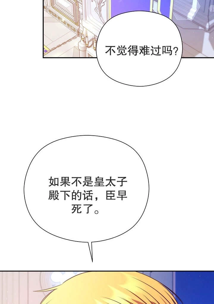 《宠物女仆》第14话 第84页