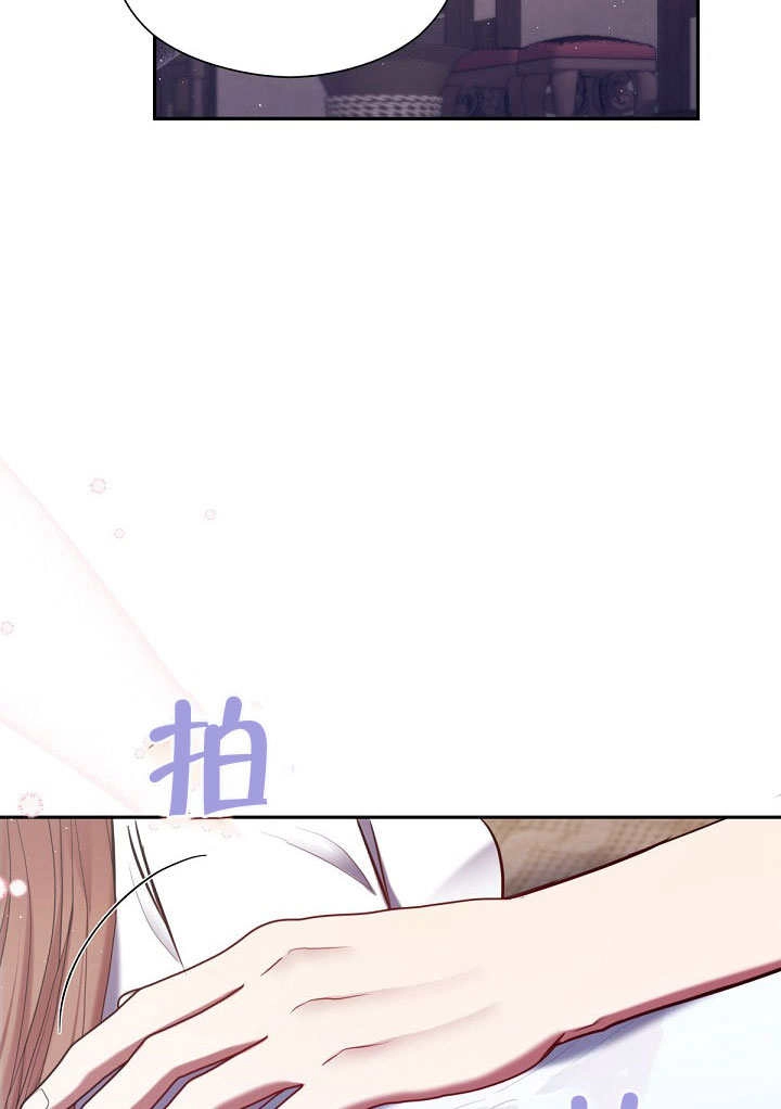 《宠物女仆》第14话 第33页