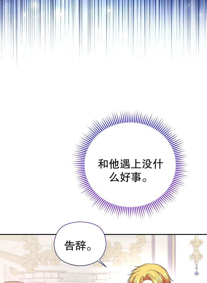 《宠物女仆》第15话 第19页