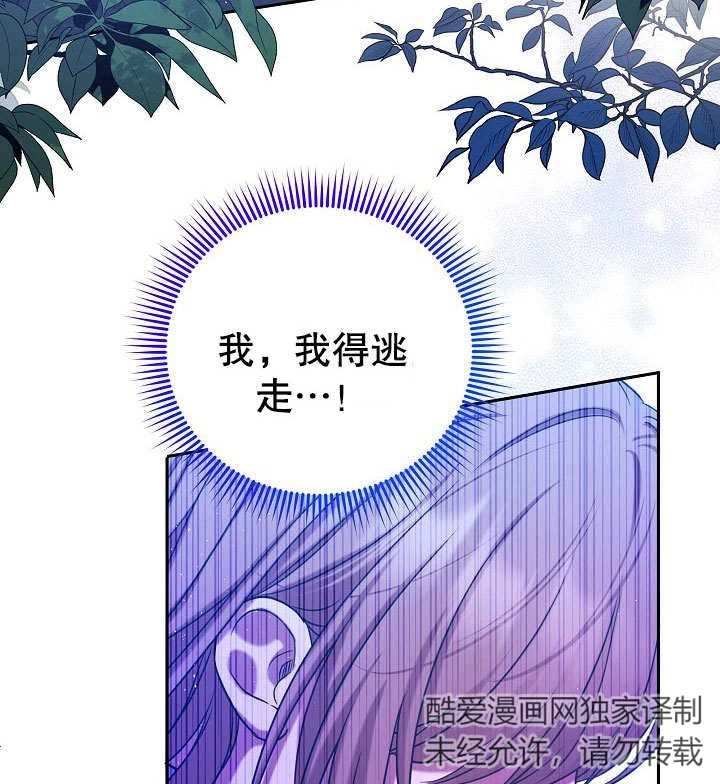 《宠物女仆》第15话 第126页
