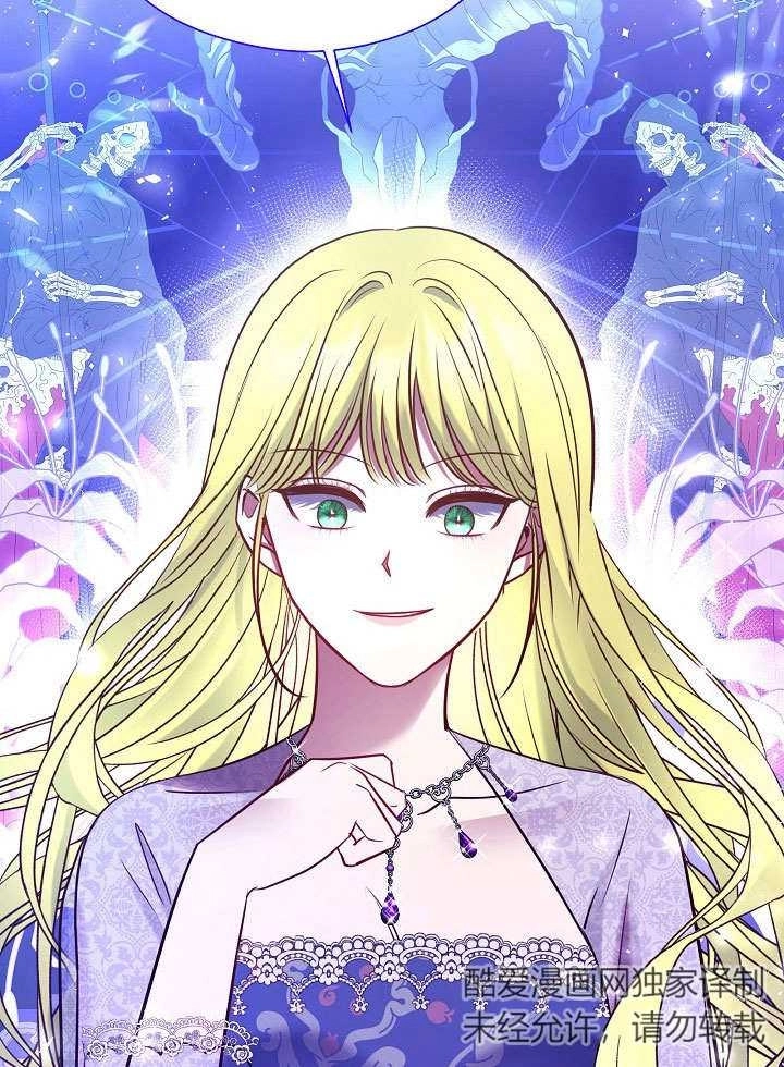 《宠物女仆》第15话 第81页