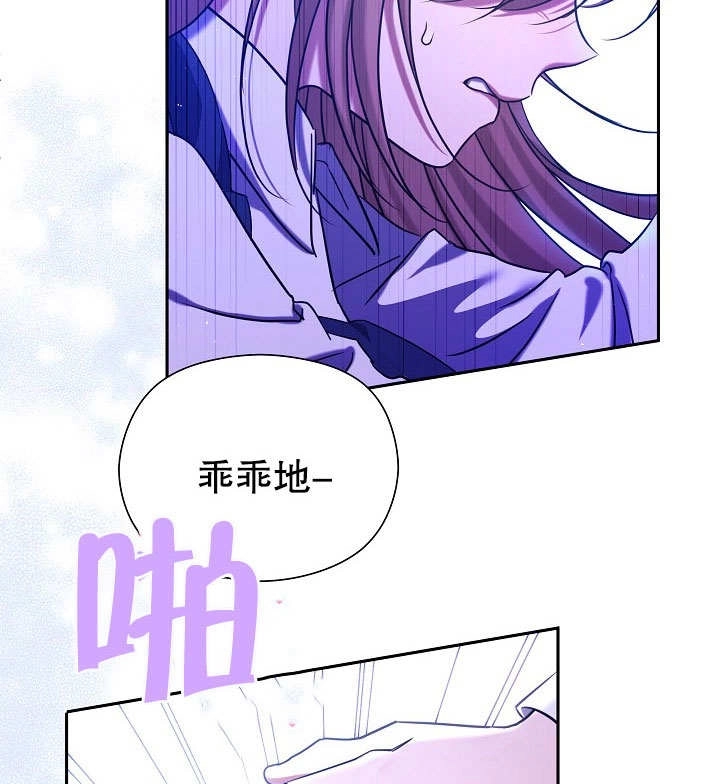 《宠物女仆》第15话 第127页