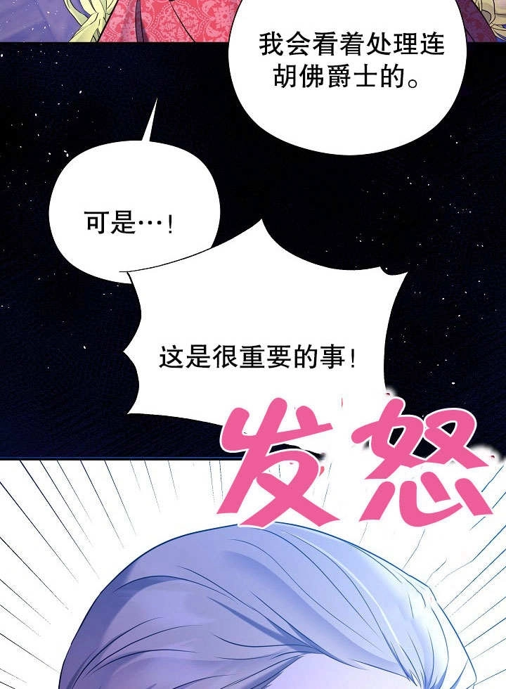 《宠物女仆》第15话 第46页