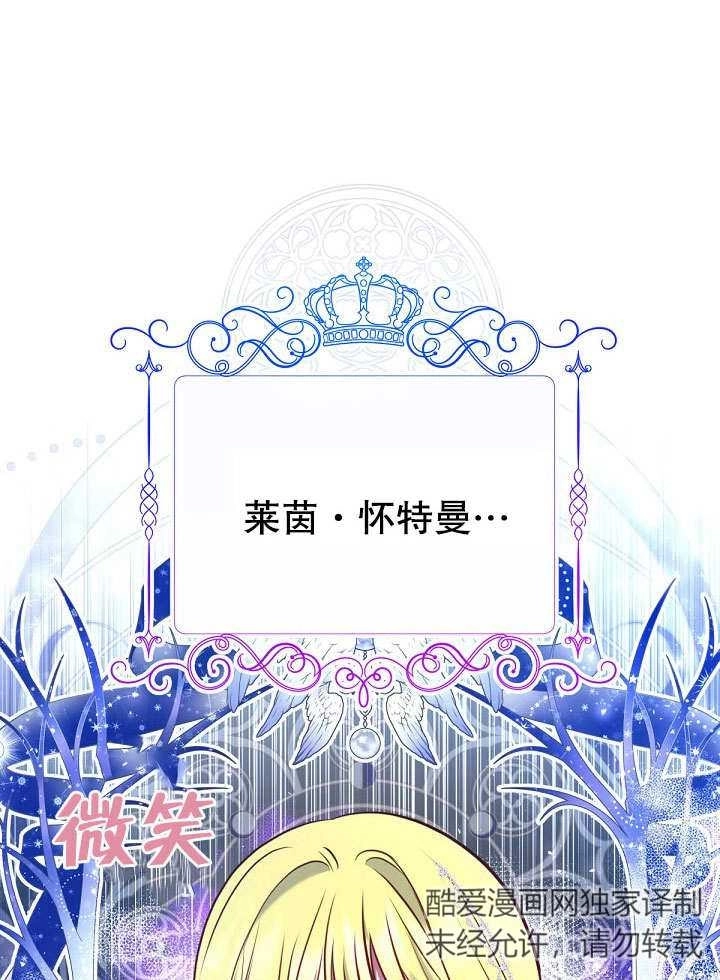 《宠物女仆》第15话 第26页