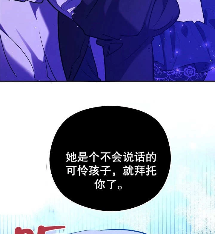 《宠物女仆》第15话 第119页