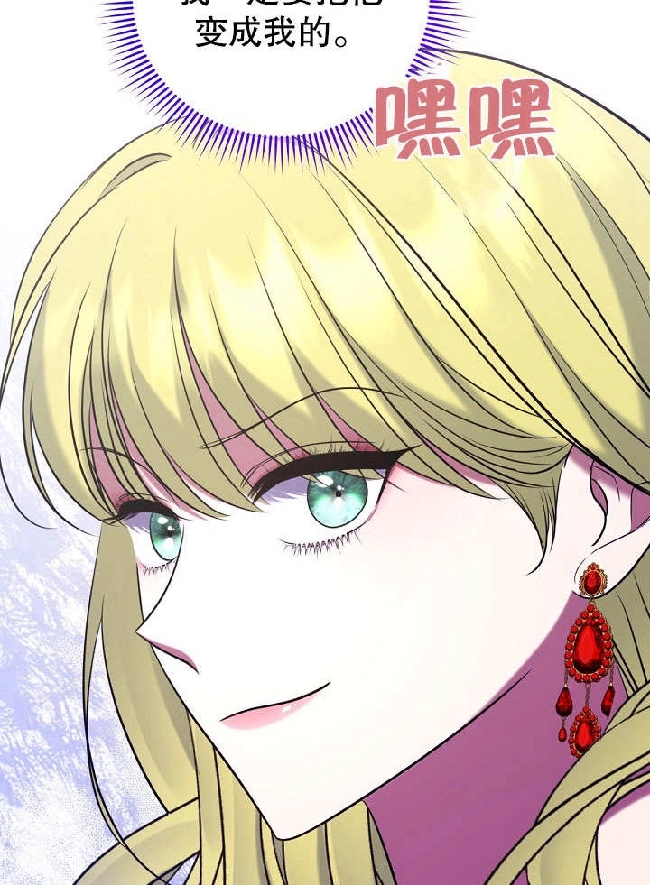 《宠物女仆》第15话 第52页