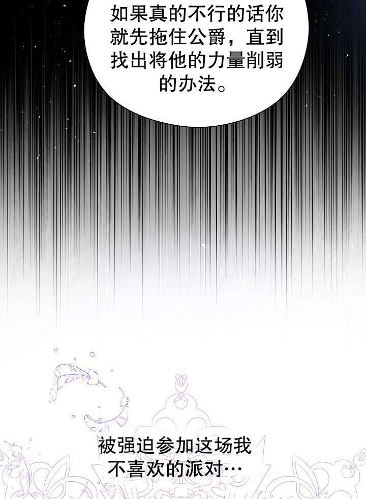 《宠物女仆》第15话 第48页