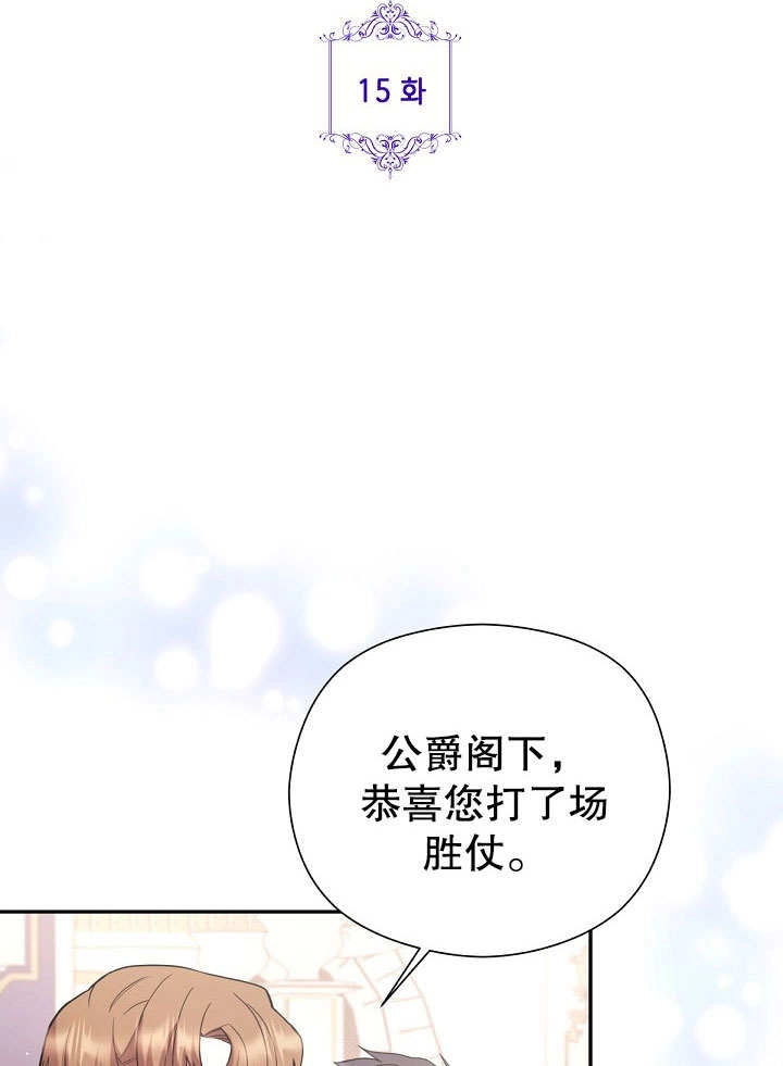 《宠物女仆》第15话 第2页