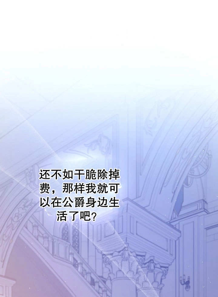 《宠物女仆》第15话 第91页