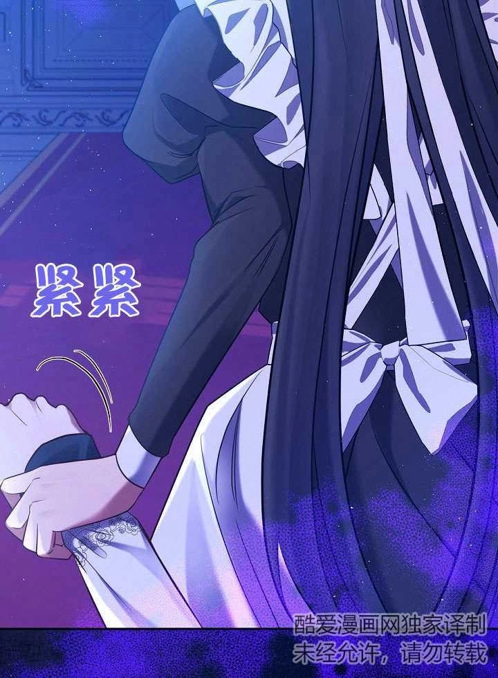 《宠物女仆》第15话 第112页