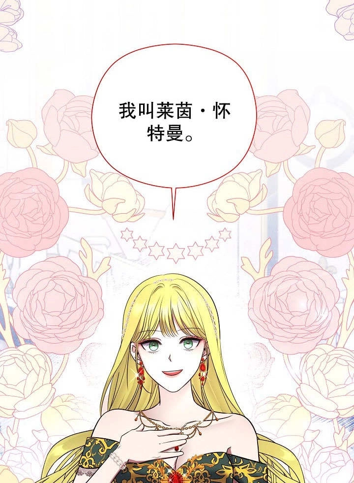 《宠物女仆》第15话 第24页