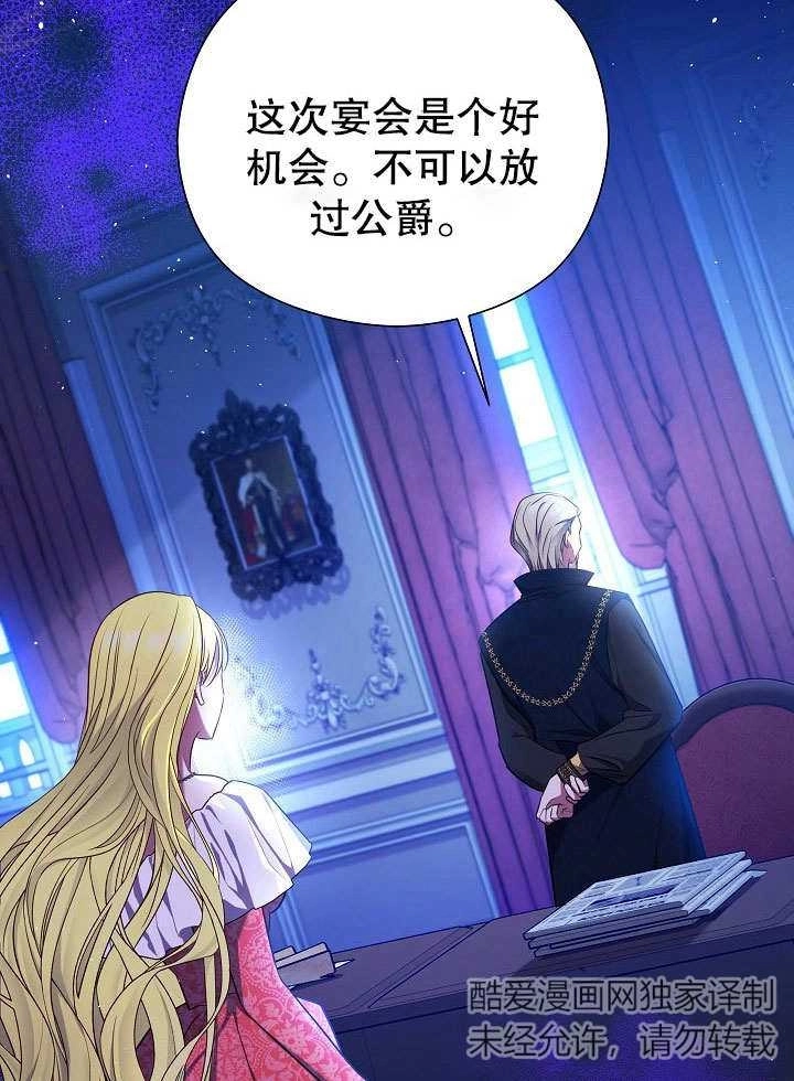 《宠物女仆》第15话 第43页