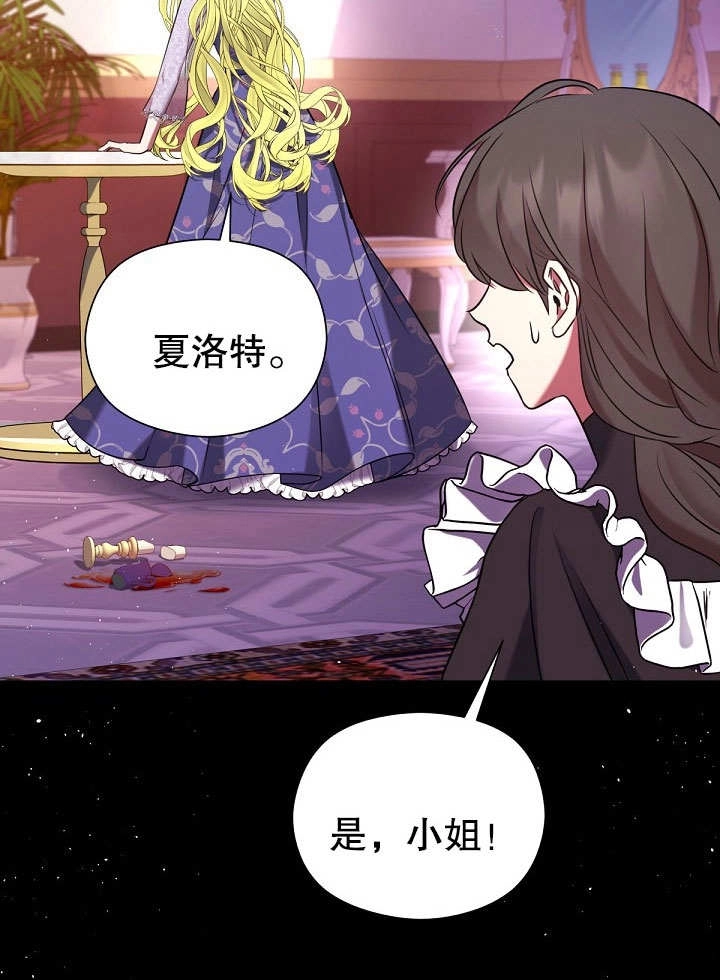《宠物女仆》第15话 第63页