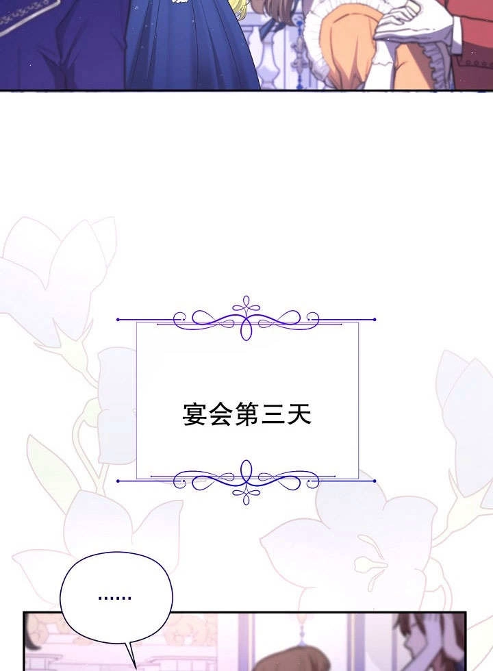 《宠物女仆》第15话 第56页