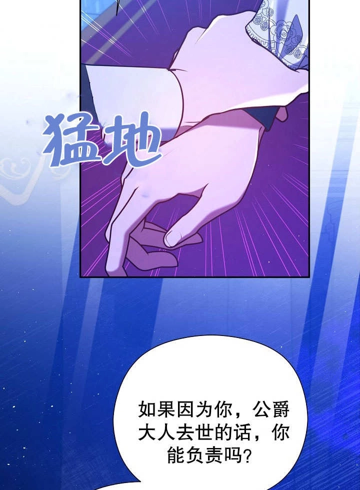 《宠物女仆》第15话 第109页