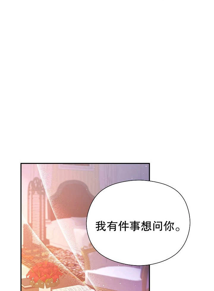 《宠物女仆》第15话 第76页