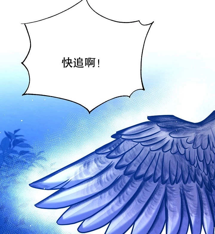 《宠物女仆》第15话 第131页